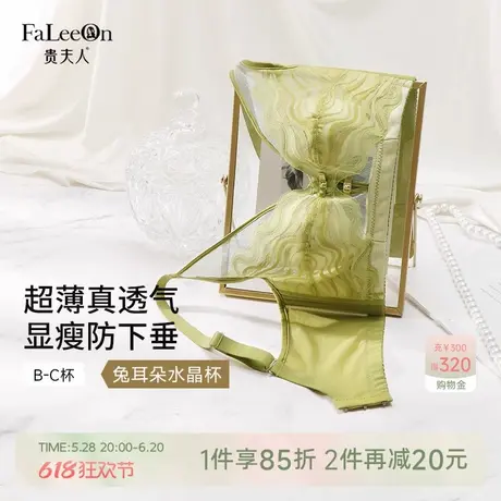 贵夫人性感蕾丝内衣女大胸显小超薄款文胸收副乳防下垂聚拢胸罩商品大图