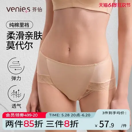 芬怡舒适中腰莫代尔内裤女三角裤性感蕾丝纯棉底裆底裤EVK102图片