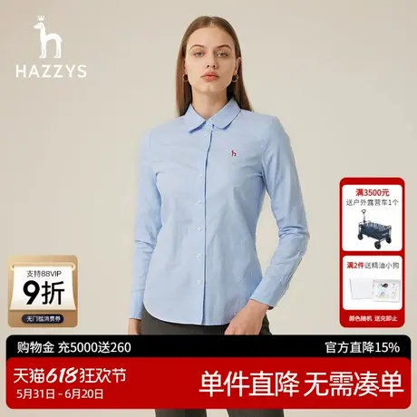 Hazzys哈吉斯牛津纺长袖衬衫女士春秋季新款蓝色衬衣图片