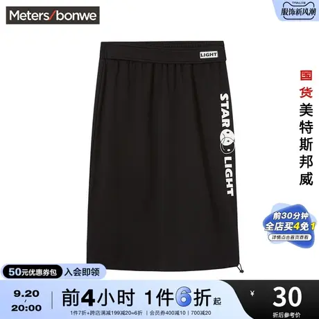 国货美特斯邦威春夏季半截裙女时尚针织运动舒适纯棉合体A字半裙图片