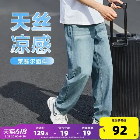 唐狮25春夏季新款阔腿牛仔裤男天丝垂感美式潮流高街水洗复古裤子商品大图