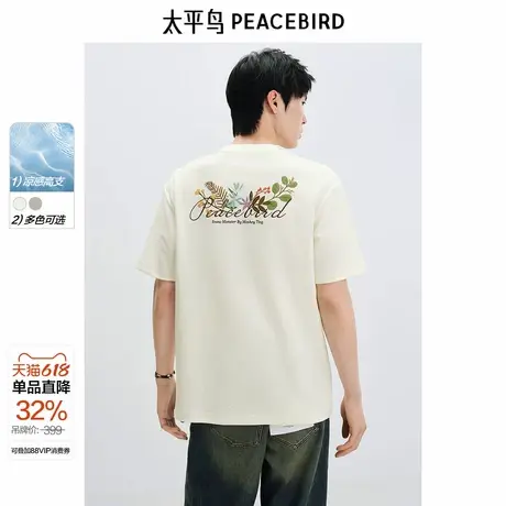【父亲节礼物】太平鸟男装凉感华夫格重磅短袖T恤刺绣体恤衫斯文图片