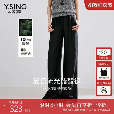 【100%醋酸】衣香丽影黑色空气阔腿休闲裤女2025夏装新款长裤子图片