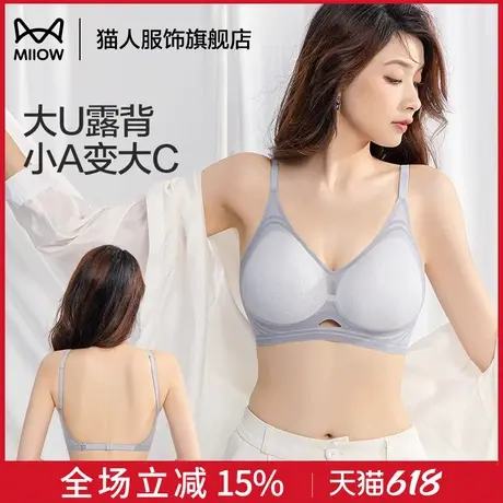 猫人外扩内衣女小胸聚拢显大夏季凉感薄款收副乳防下垂美背文胸罩商品大图