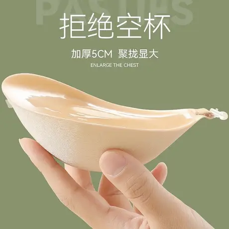 胸贴聚拢上托加厚乳贴女婚纱用小胸显大平胸文胸夏季外扩隐形胸垫商品大图