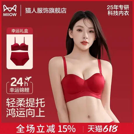 猫人本命年红色内衣女无痕小胸聚拢结婚新娘文胸礼盒套装2025蛇年商品大图