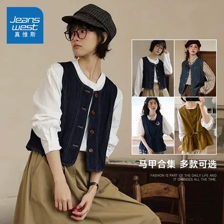 LEP真维斯女款2025春季新款休闲复古百搭舒适日常韩系潮女装马甲商品大图