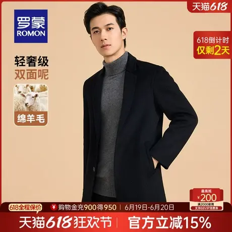 【双面呢】罗蒙男士商务休闲毛呢大衣2025春季新款时尚保暖外套男图片