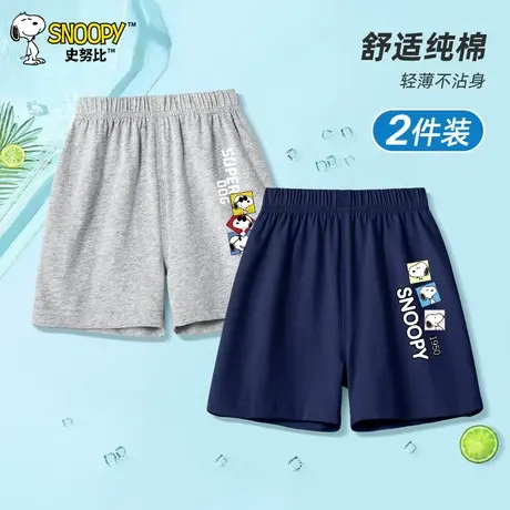 史努比儿童短裤男童夏季新款纯棉五分裤宝宝薄款透气裤子婴儿夏装图片