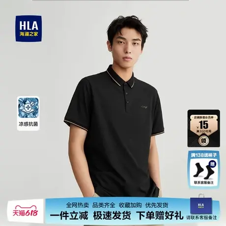HLA/海澜之家轻商务短袖男士polo衫25夏季新款印花短袖T恤半袖男图片
