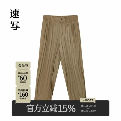 速写男装官方旗舰裤子男款夏季新款休闲裤褶皱九分裤潮流直筒裤子商品大图
