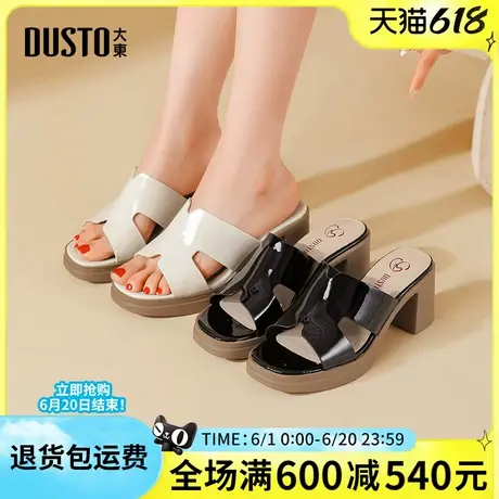 大东女凉拖2025夏季新款时尚舒适粗跟高跟简约一脚蹬中空百搭凉拖图片