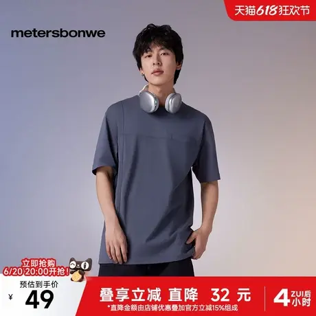 美特斯邦威T恤男士2025夏季新款简约凉感透气上衣纯色短袖内搭ZZ图片
