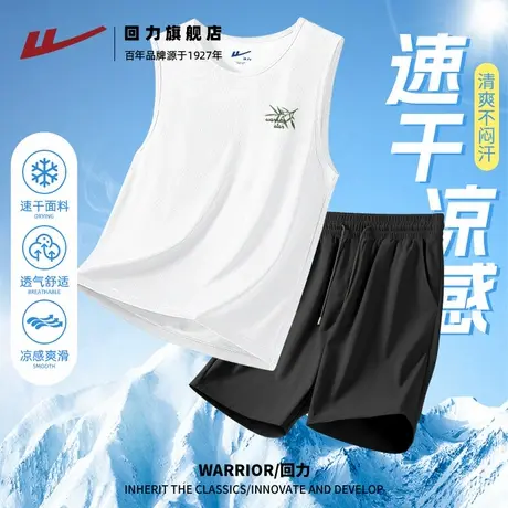 回力男士套装夏薄款运动外穿冰丝网眼背心男生宽松透气短裤一套A商品大图