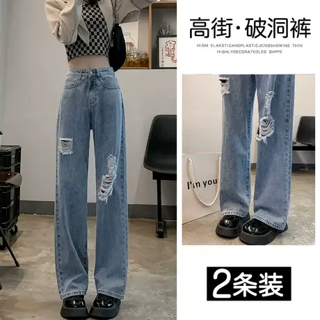 破洞窄版直筒牛仔裤女春秋季2023年新款高腰显瘦设计感高街阔腿裤商品大图