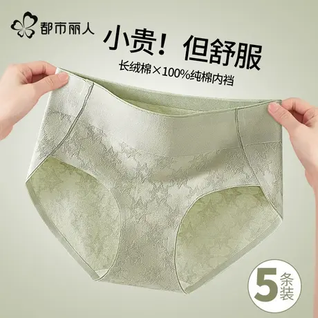 都市丽人纯棉内裤女士抗菌裆2025新款无痕薄款透气少女生三角短裤商品大图