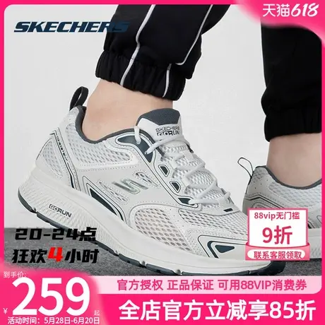 斯凯奇男鞋官方正品男士网面运动鞋夏季新款透气休闲鞋减震跑步鞋商品大图
