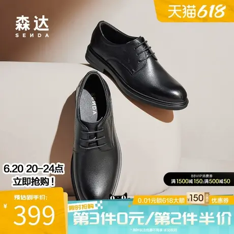 森达皮鞋男士春夏商场同款商务通勤时尚正装皮鞋新郎婚鞋1QS01CM4商品大图