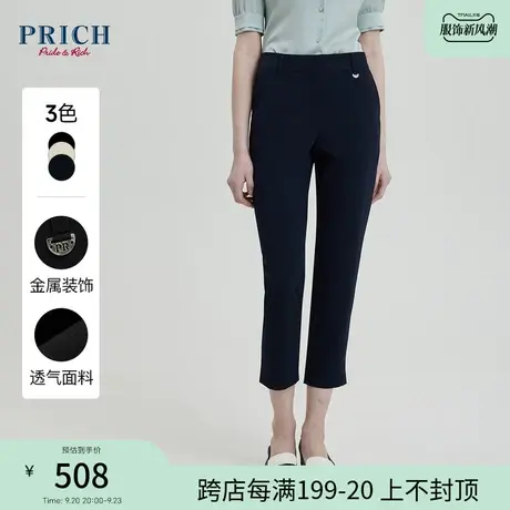 PRICH23夏新款简约显瘦通勤优雅气质职业直筒西裤裤子商品大图