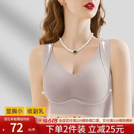 润微薄款大胸显小内衣女防下垂无痕文胸无钢圈收副乳大码聚拢胸罩商品大图