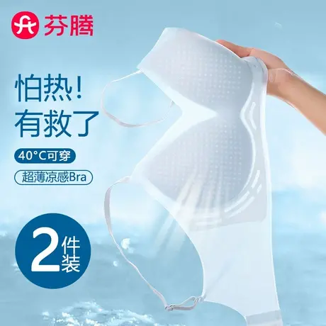 芬腾无痕冰丝内衣女士聚拢防下垂2025新款夏季薄款凉感美背文胸罩商品大图