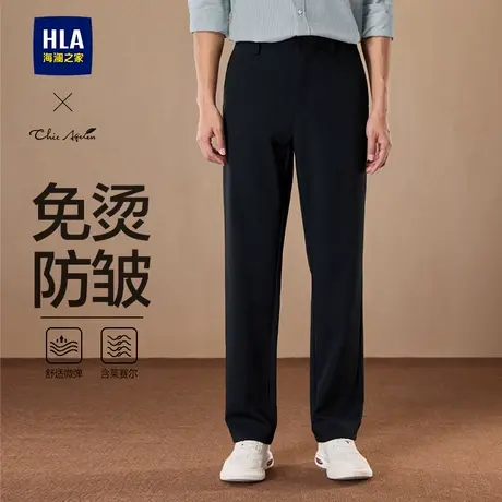 海澜之家男士轻商务休闲裤2024新款秋季时尚西裤免烫垂感长裤子男图片