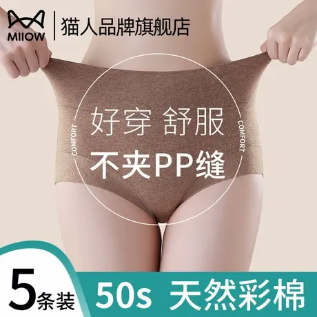 猫人内裤女士纯棉抗菌裆高腰无痕收腹提臀大码透气女士短裤秋冬款商品大图