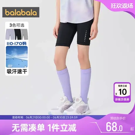 【商场同款】巴拉巴拉女童打底裤中大童黑色裤子夏季儿童瑜伽短裤商品大图