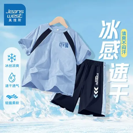 真维斯男童套装2025新款夏季中大童网眼速干短袖中大童运动两件套图片
