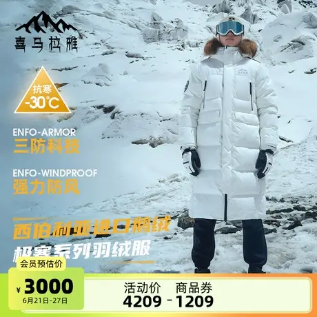 骆驼女装鹅绒服加厚羽绒服长款冬季新款保暖防寒貉子毛领羽绒外套商品大图