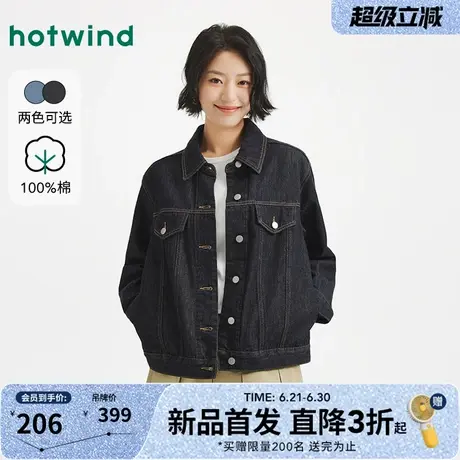 热风2025年秋季新款女士简约时尚牛仔外套单排扣休闲复古外套女款图片