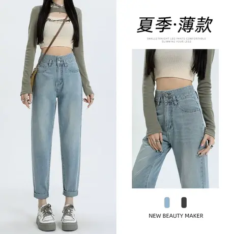复古蓝哈伦牛仔裤女夏季薄款2023年新款设计感高腰显瘦百搭老爹裤商品大图