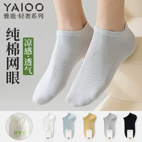 雅鹿袜子男2025年春季薄款透气纯棉男士短袜高弹力抗菌防臭运动袜商品大图