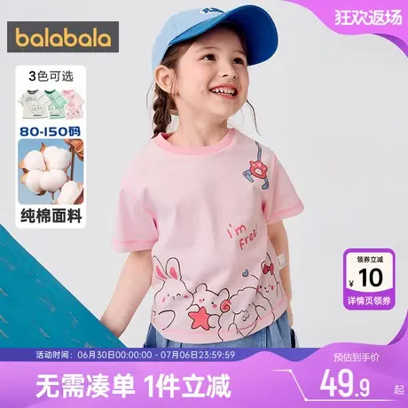巴拉巴拉宝宝短袖t恤男童女童上衣夏季新款童装婴儿纯棉白色打底商品大图