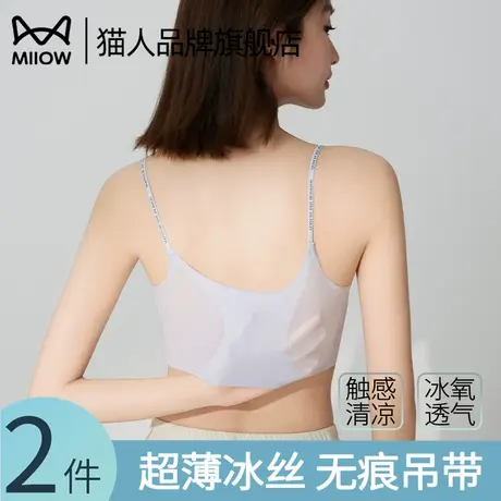 猫人内衣女超薄冰丝聚拢小胸软支撑承托固定杯亲肤裸感文胸罩夏季商品大图