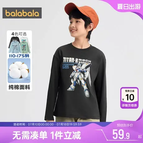 巴拉巴拉男童长袖T恤中大童纯棉打底衫春秋款童装儿童白色上衣潮图片