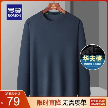 【华夫格】罗蒙男士宽松百搭长袖T恤衫2023秋季新款圆领打底上衣商品大图