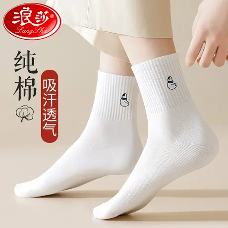浪莎白色袜子女中筒夏季纯棉防臭2025新款爆款春秋季全棉高腰女袜商品大图