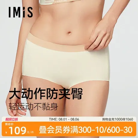 爱美丽活力运动配套内裤3A抗菌底档女士无痕凉感中腰不夹臀平角裤商品大图