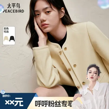 【呼呼专享】太平鸟月光曲肌理感鹅黄色小香风外套女装简约双排扣图片