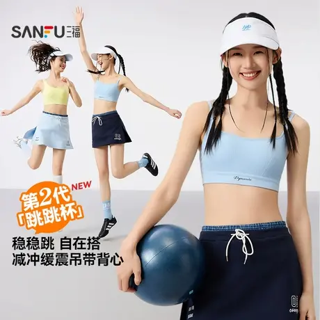 三福女秋季跳跳杯二代一体杯吊带背心 运动风修身上衣504704商品大图