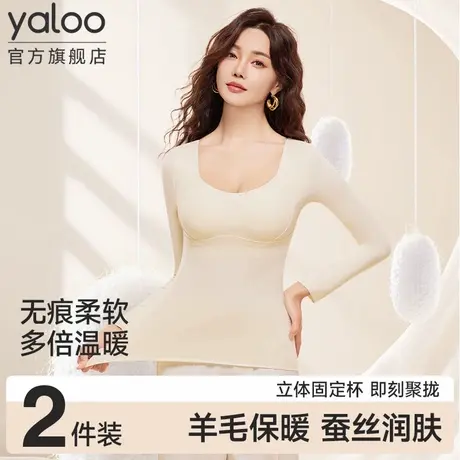 雅鹿保暖内衣女士上衣无痕羊毛蚕丝带胸垫免穿文胸秋冬新款打底衫商品大图