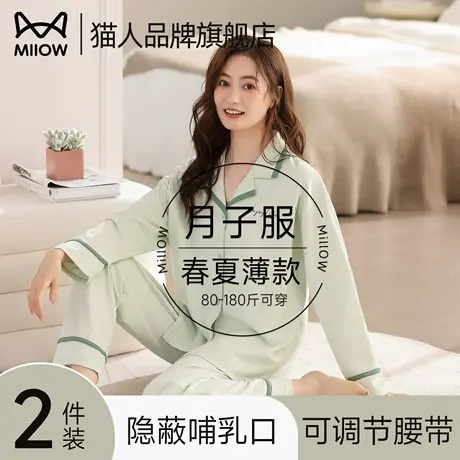 猫人月子服夏季产后哺乳睡衣产妇孕妇春夏薄款89十月份家居服套装商品大图