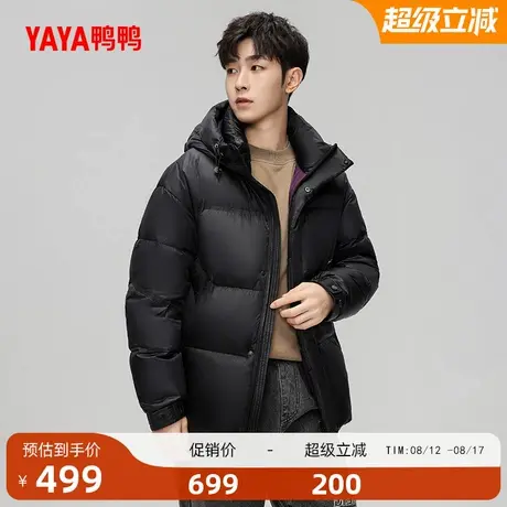 鸭鸭羽绒服男士2025冬季新品短款连帽纯色休闲保暖加厚鸭绒外套A商品大图