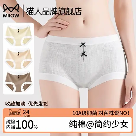 猫人平角内裤女士纯棉7a抗菌裆2025新款夏薄款无痕透气少女四角裤商品大图