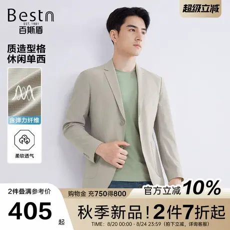 百斯盾官方男装西服外套2025秋季新款商务职场枪驳领修身西装外套图片