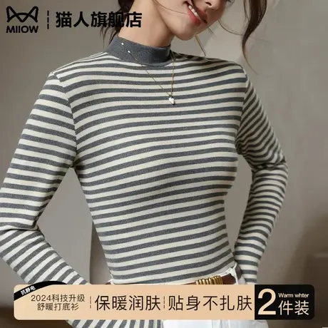 保暖半高领打底衫女士2025秋冬新款条纹内搭修身毛衣长袖上衣商品大图