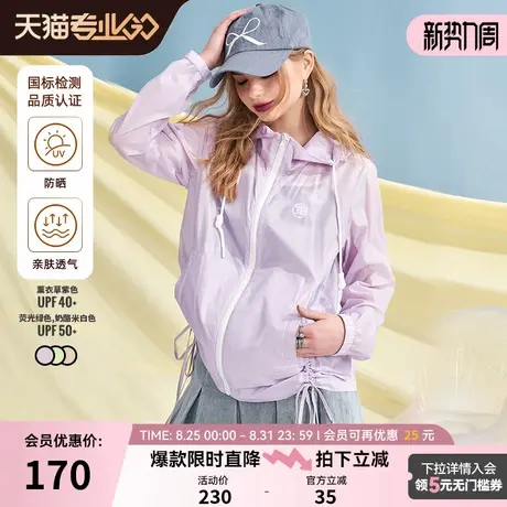 【云朵系列】妖精的口袋多巴胺防晒服女2024秋新款抽绳收腰外套图片