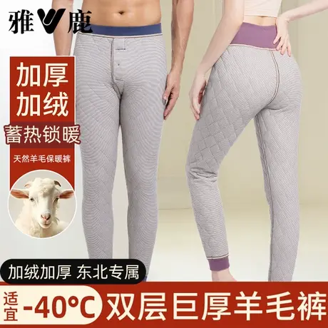 雅鹿保暖裤男士冬季加绒加厚高腰大码打底裤东北抗寒羊毛裤棉裤女图片