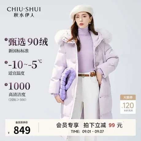 秋水伊人甜美减龄牛角扣加厚羽绒服2025年冬新款狐狸毛领保暖外套图片